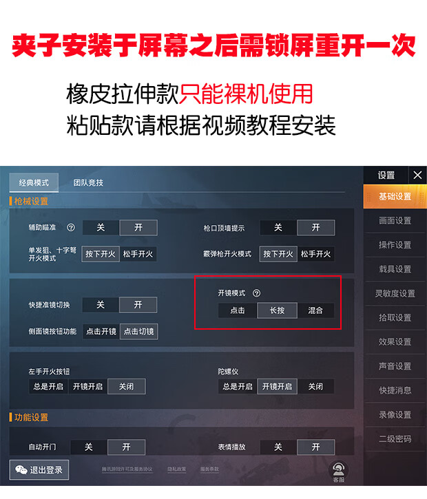 关于安卓平板吃鸡游戏设置中文的信息