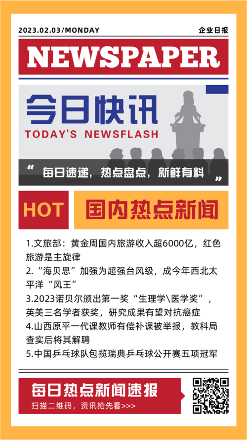 熊猫新闻手机版腾讯新闻手机版下载