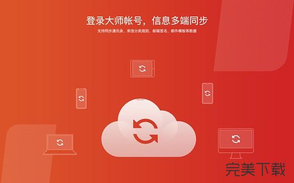 126邮箱客户端+mac苹果ios16设置163邮箱收件服务器
