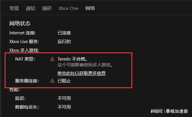 客户端登录网络错误明明有网却显示网络错误-第1张图片-太平洋在线下载