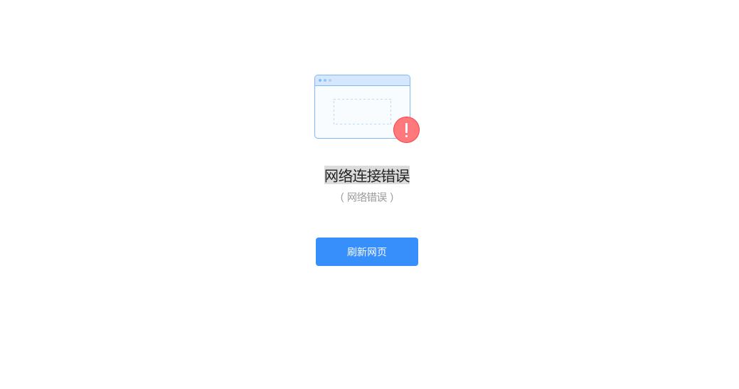 客户端登录网络错误明明有网却显示网络错误-第2张图片-太平洋在线下载