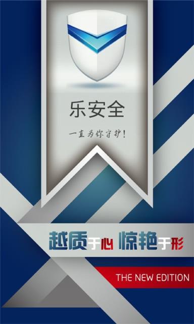 苹果版乐安全apple苹果官网id-第2张图片-太平洋在线下载