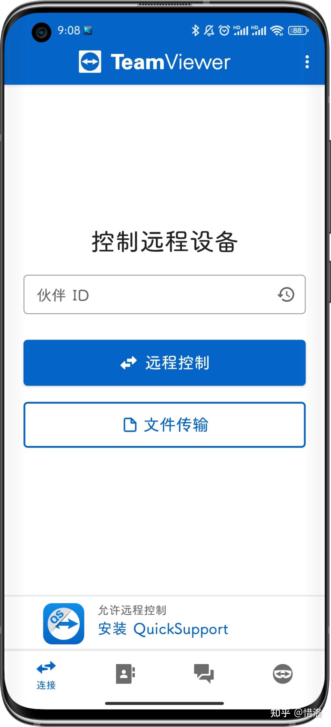 teamviewer安卓版功能远程工具teamviewer13