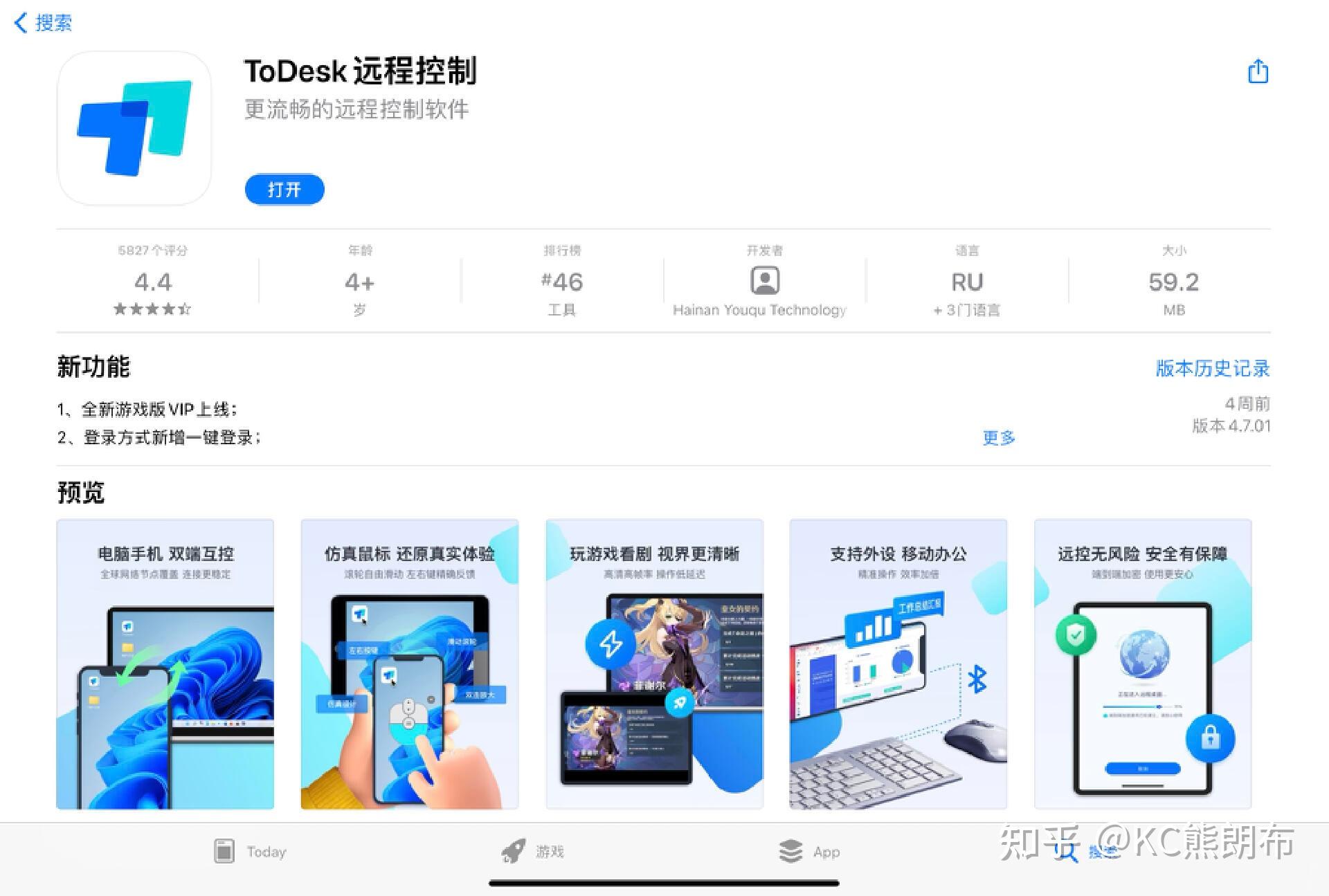 teamviewer安卓版功能远程工具teamviewer13-第2张图片-太平洋在线下载