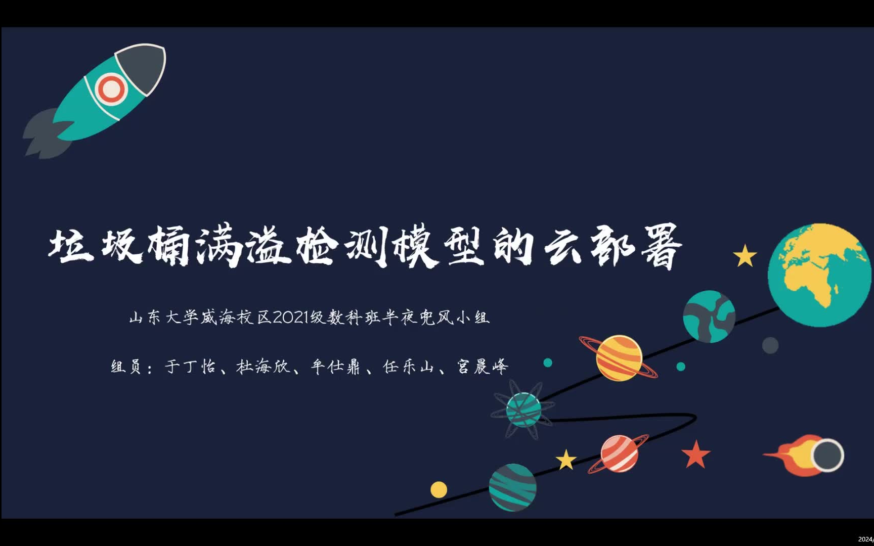 山大云考试客户端山东大学正版化软件平台