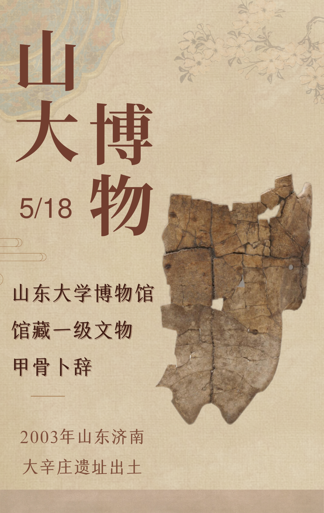 山大云考试客户端山东大学正版化软件平台-第2张图片-太平洋在线下载