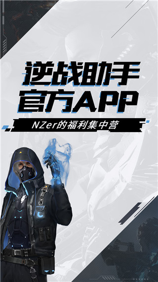 逆战检测客户端逆战游戏官方网站-第1张图片-太平洋在线下载