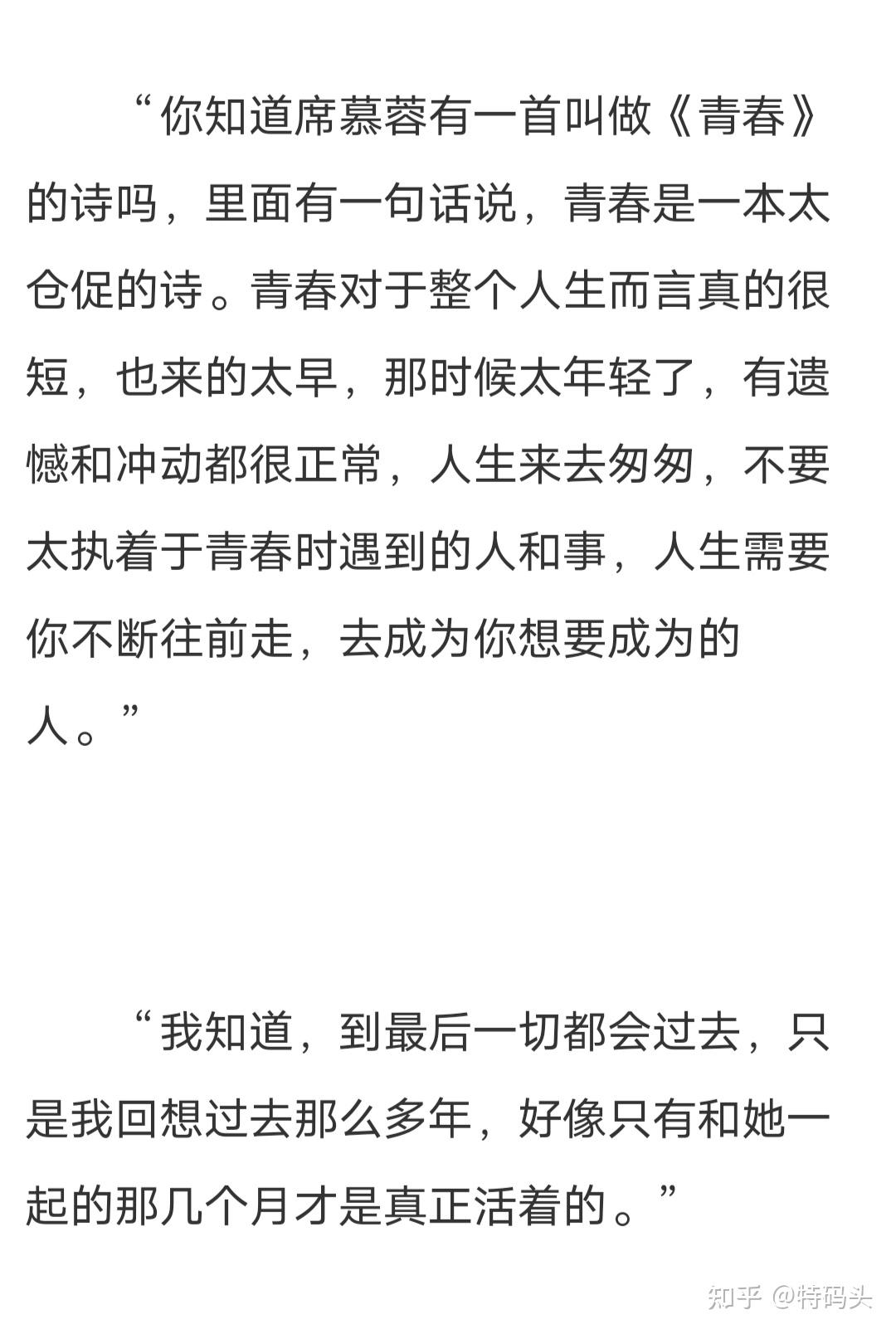 坠落晋江甜醋鱼手机版坠落小说甜醋鱼白马时光实体书-第2张图片-太平洋在线下载