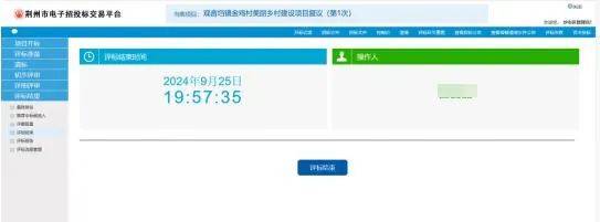 投标客户端脚本错误ca投标判定在同一客户端-第2张图片-太平洋在线下载