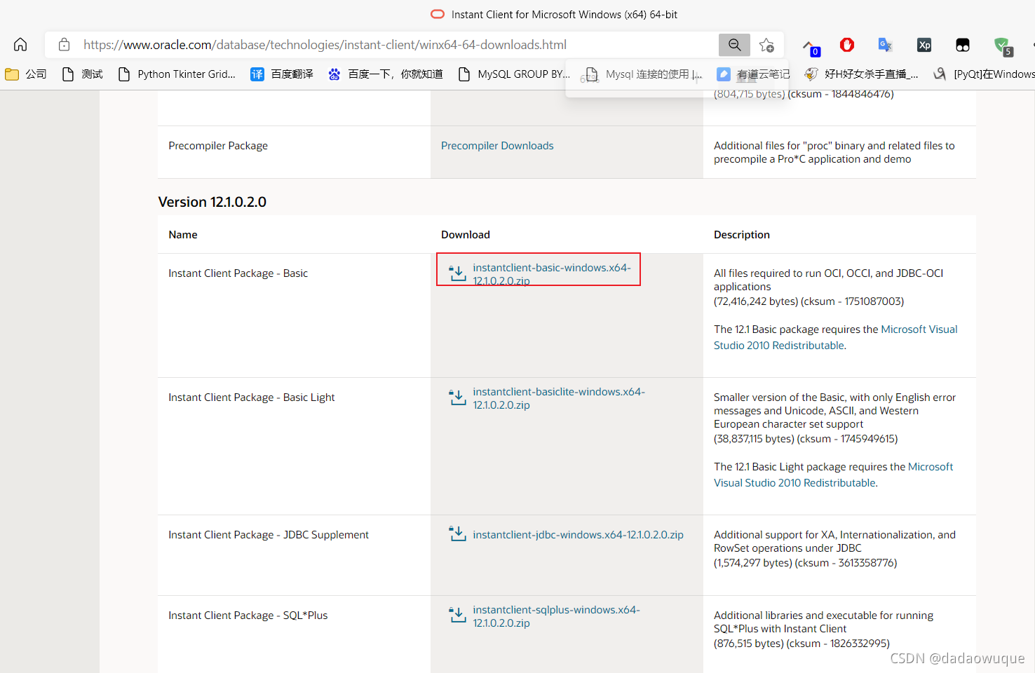vba不装oracle客户端的简单介绍-第2张图片-太平洋在线下载