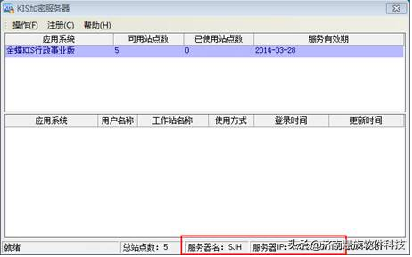 金蝶客户端ip修改金蝶专业版客户端如何设置连接服务器