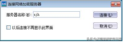 金蝶客户端ip修改金蝶专业版客户端如何设置连接服务器-第2张图片-太平洋在线下载 金蝶客户端ip修改金蝶专业版客户端如何设置连接服务器-第2张图片-太平洋在线下载