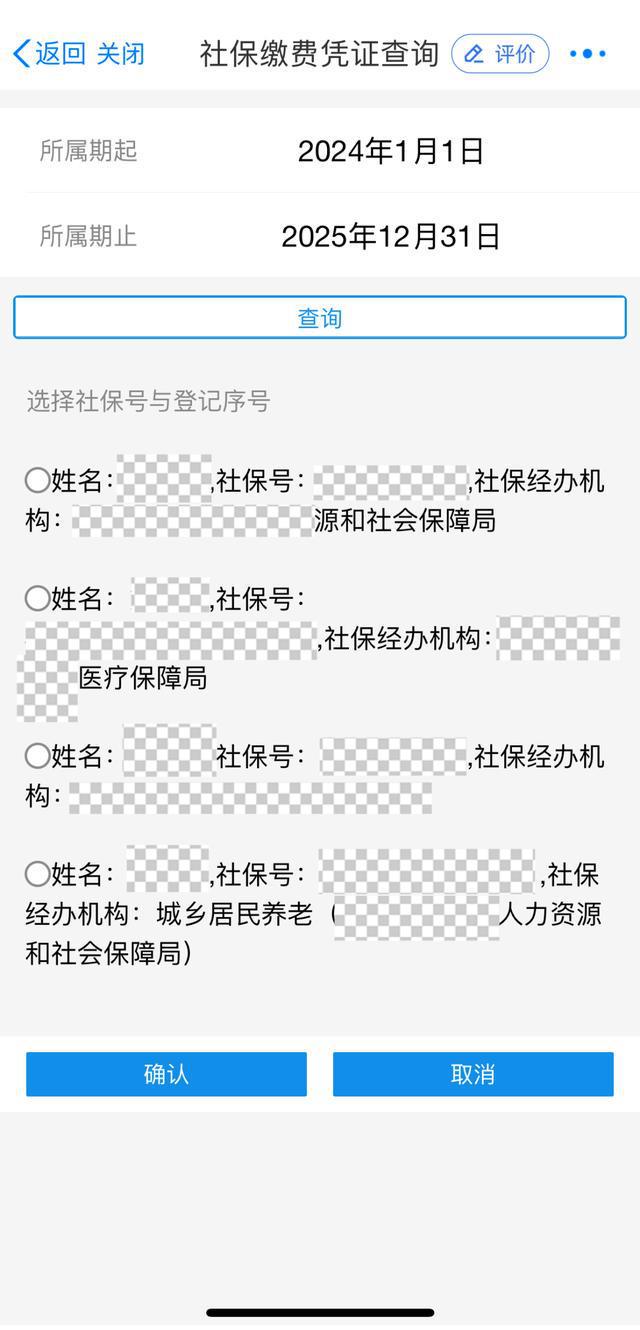 社保客户端申报医保医保开通网上申报流程