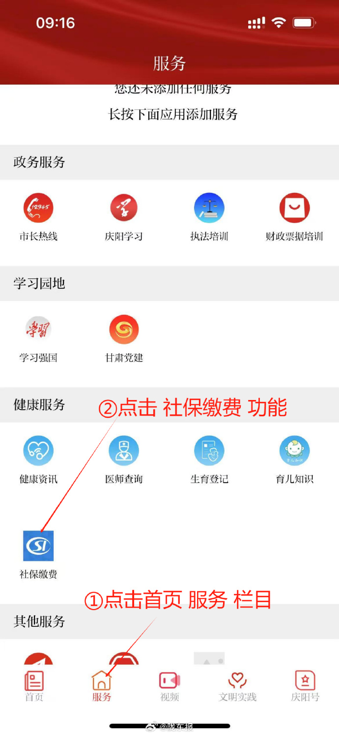 社保客户端申报医保医保开通网上申报流程-第2张图片-太平洋在线下载
