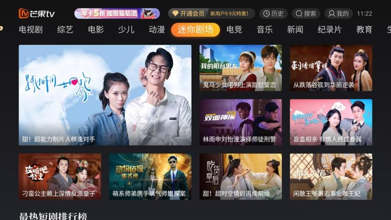 芒果破解版安卓版芒果tv破解版永久会员tv版