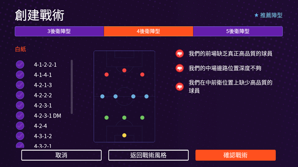 足球经理触摸版安卓版足球经理2024安卓汉化版-第2张图片-太平洋在线下载