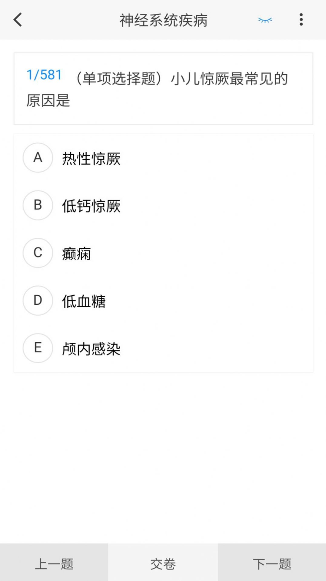 安卓版题库专家1.0求一个pp题库的破解版
