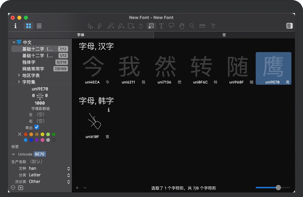 类似字体软件苹果版苹果系统字体叫什么名字-第2张图片-太平洋在线下载