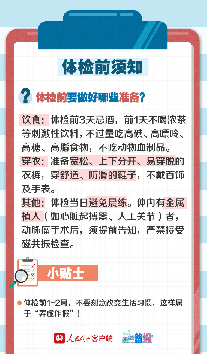 什么是en客户端enagent客户端下载