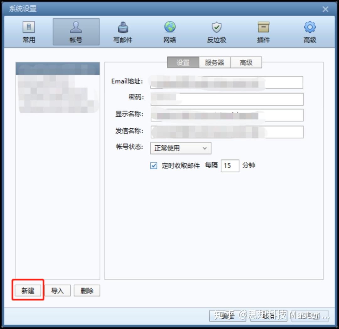 foxmail客户端归类邮件foxmail收取邮件但是不显示