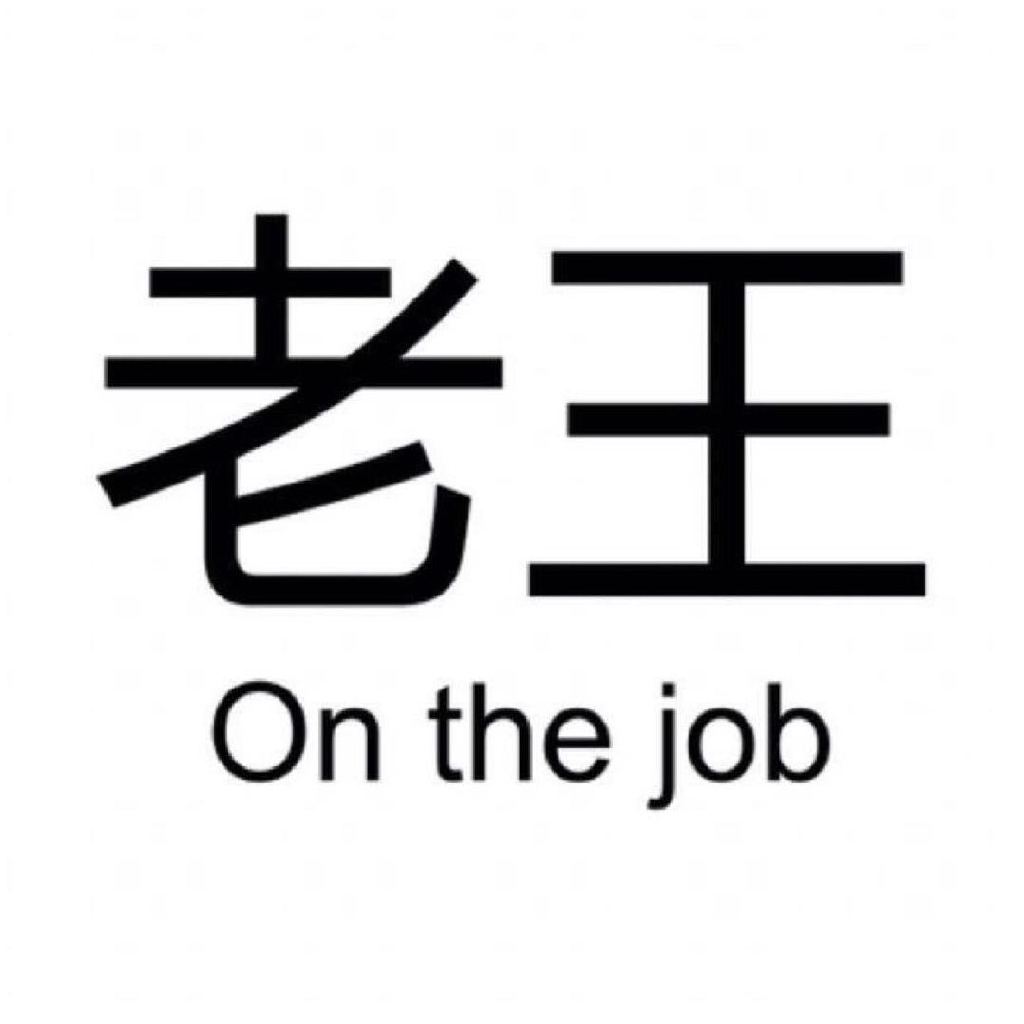 苹果版老王怎么用老王加速官网下载苹果-第2张图片-太平洋在线下载