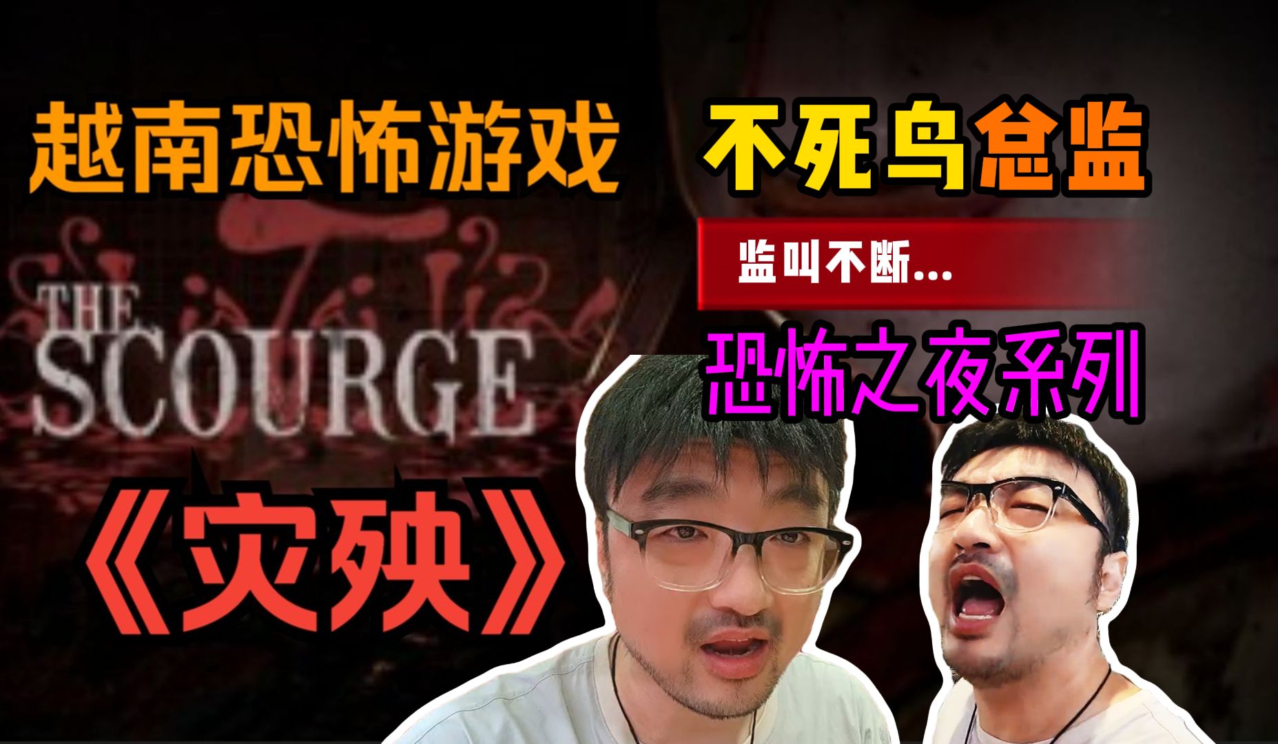 危鸟之夜苹果版苹果ios模拟器电脑版-第2张图片-太平洋在线下载