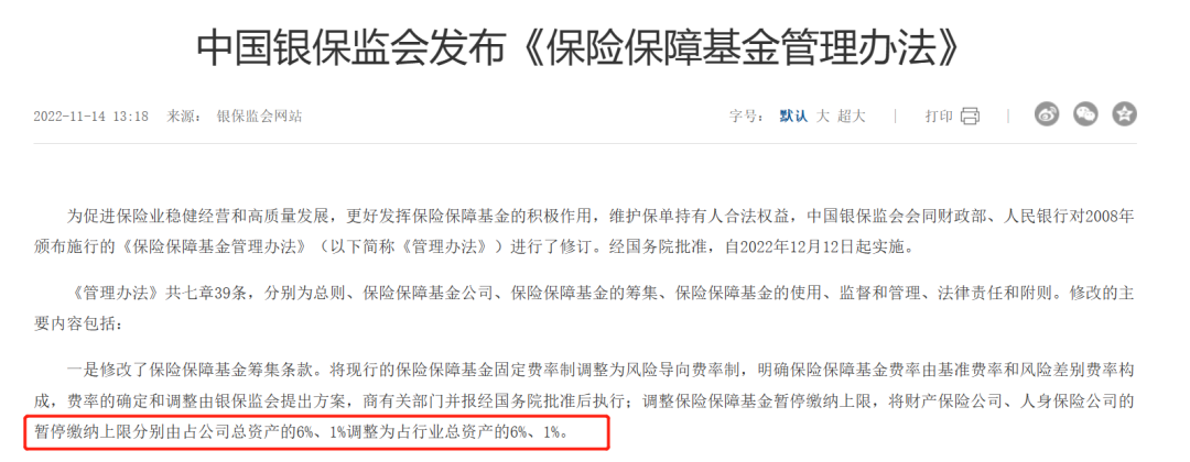 弘康人寿客户端弘康人寿客服电话人工-第2张图片-太平洋在线下载