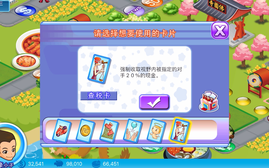 大富翁fun苹果版苹果大富翁4fun怎么买元宝