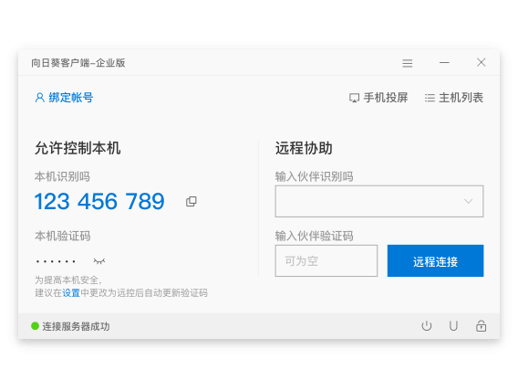 http客户端远控新版dhcp客户端下载