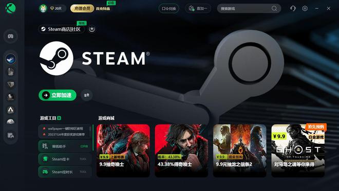 steam客户端网络慢steam下载速度不稳定怎么办