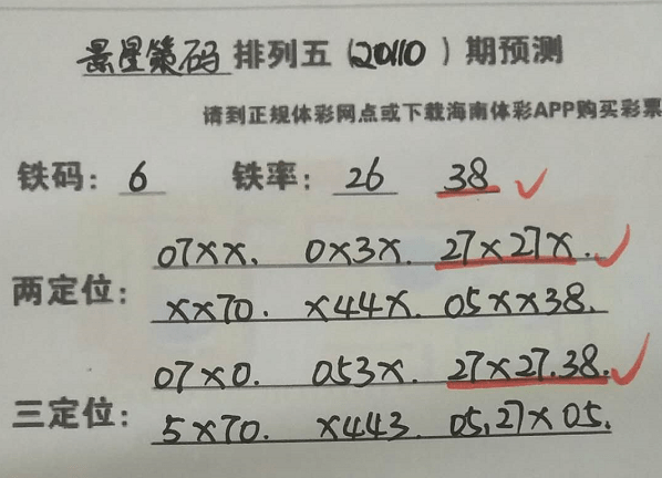 海南体彩苹果版app海南体彩app是正规的不