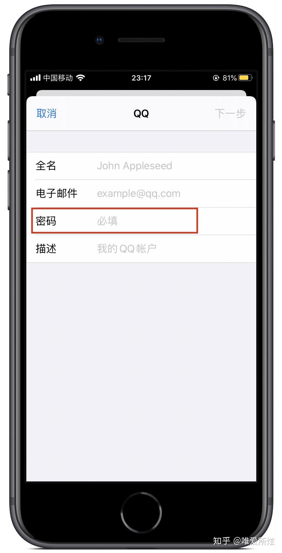 新建邮箱账号苹果版icloud邮箱注册新账号-第2张图片-太平洋在线下载