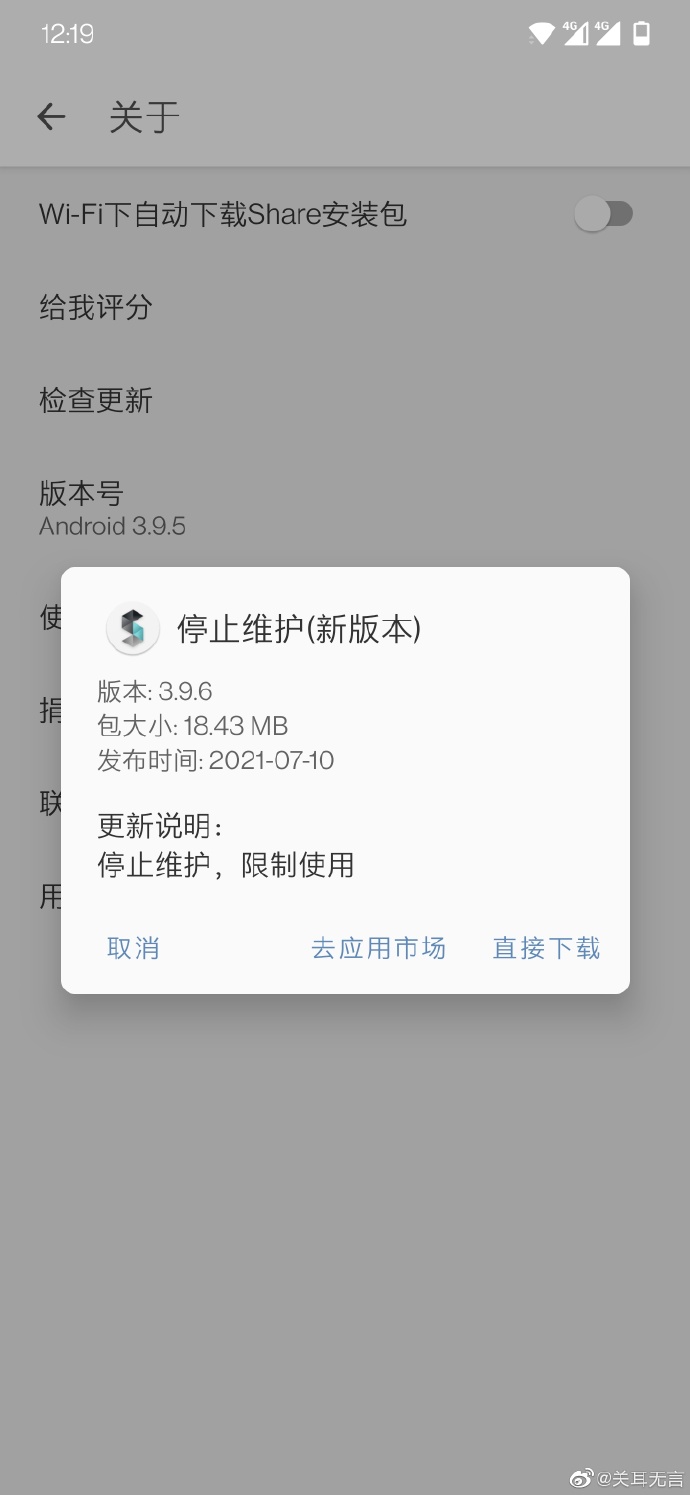 客户端被下架下架的app怎么重新下载-第2张图片-太平洋在线下载