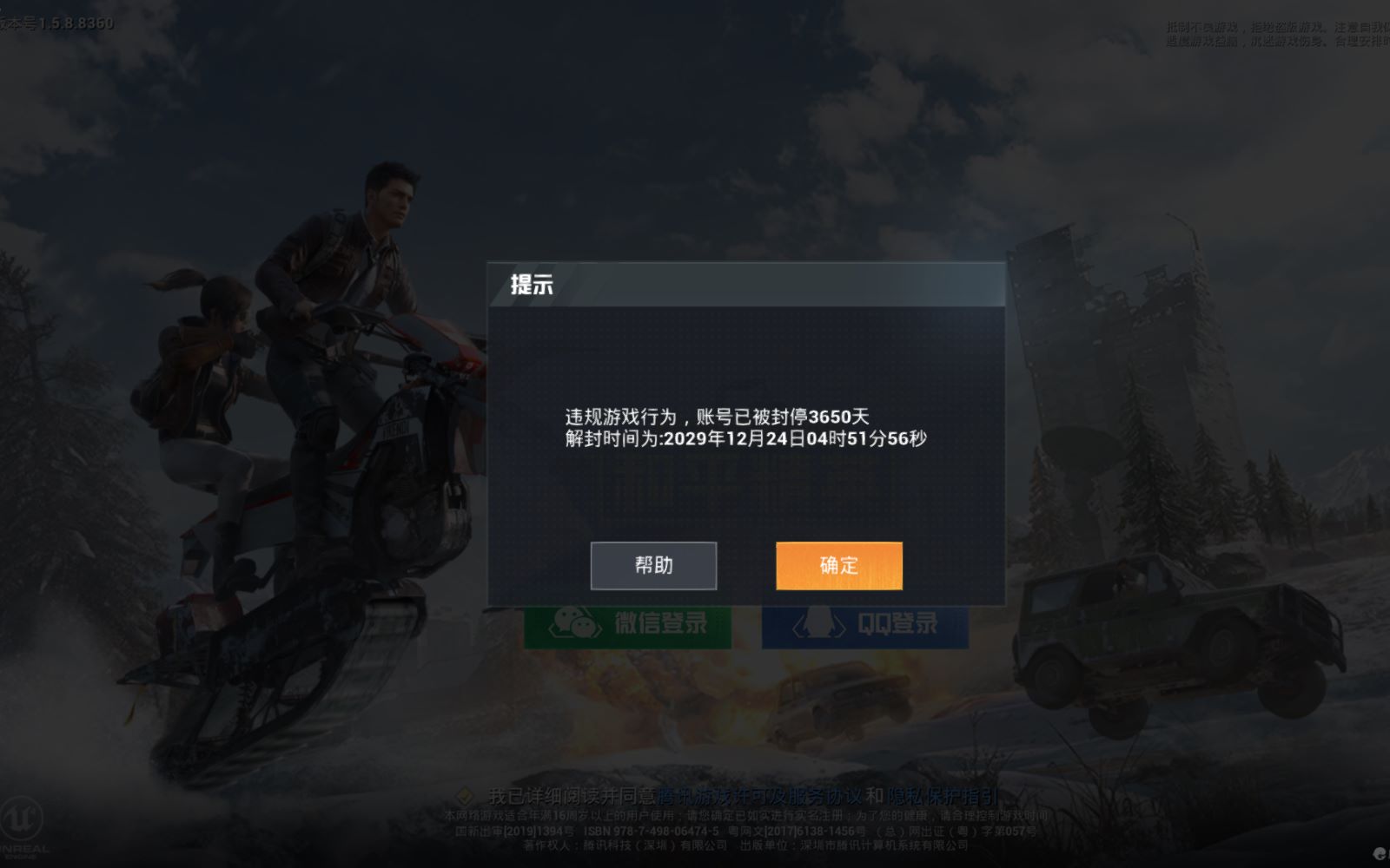 和平精英客户端解封和平精英游戏解封平台
