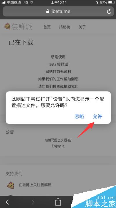 苹果beta版不能评论如何从Beta版刷回iOS正式版