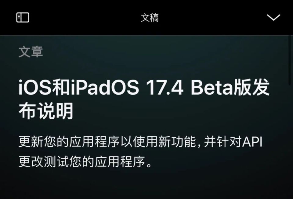 苹果beta版不能评论如何从Beta版刷回iOS正式版-第2张图片-太平洋在线下载