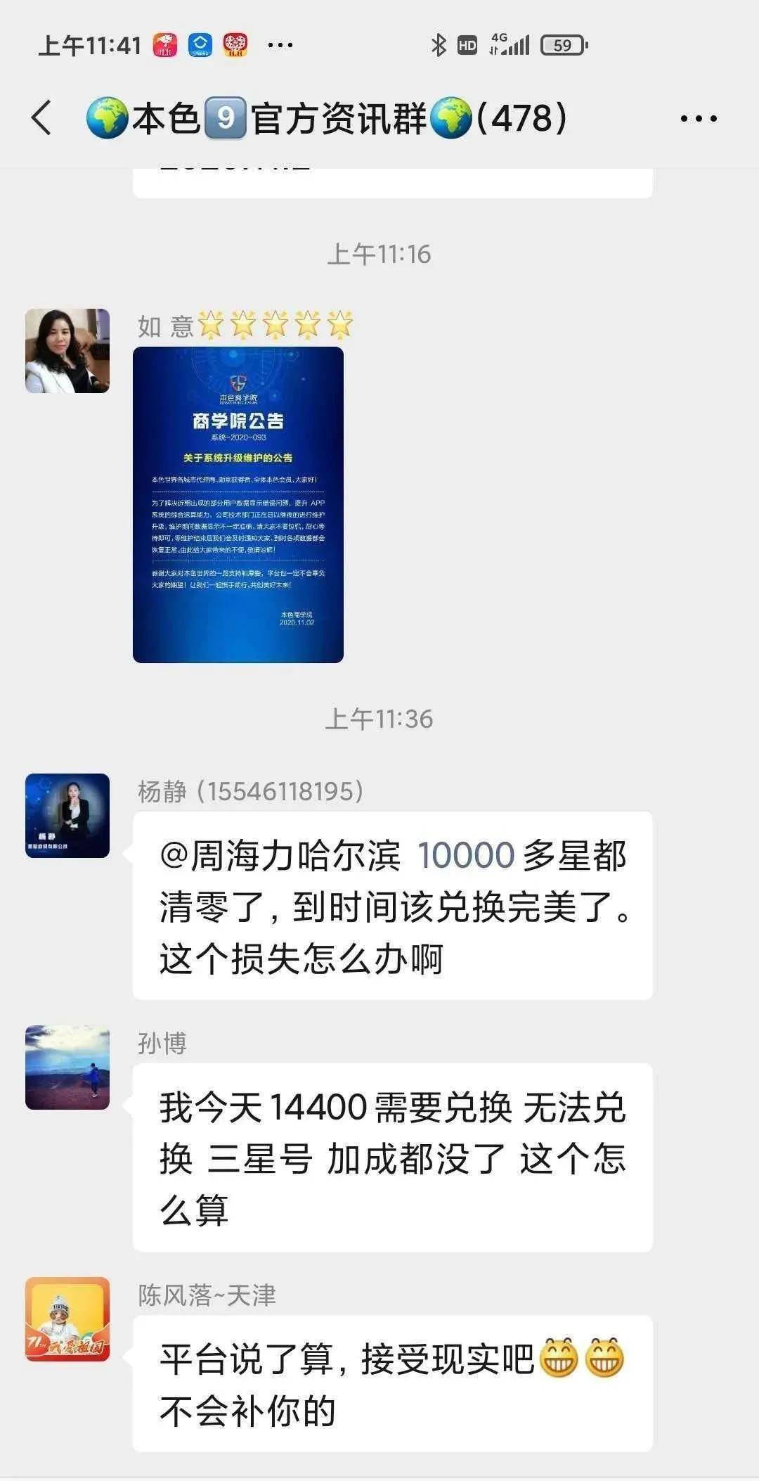 本色世界苹果手机版周雨彤半熟男女原来是本色出演-第2张图片-太平洋在线下载