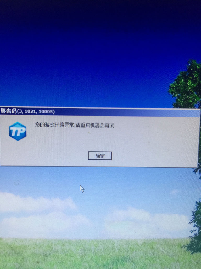 dnf怎么重启客户端瓦罗兰特怎么重启客户端-第2张图片-太平洋在线下载