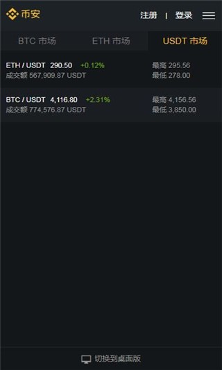 包含安卓版币安怎么下载的词条