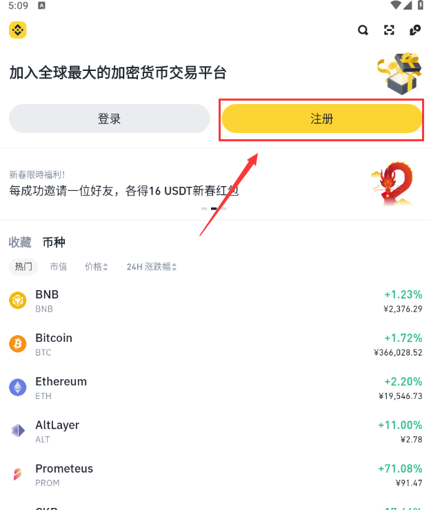 包含安卓版币安怎么下载的词条-第2张图片-太平洋在线下载