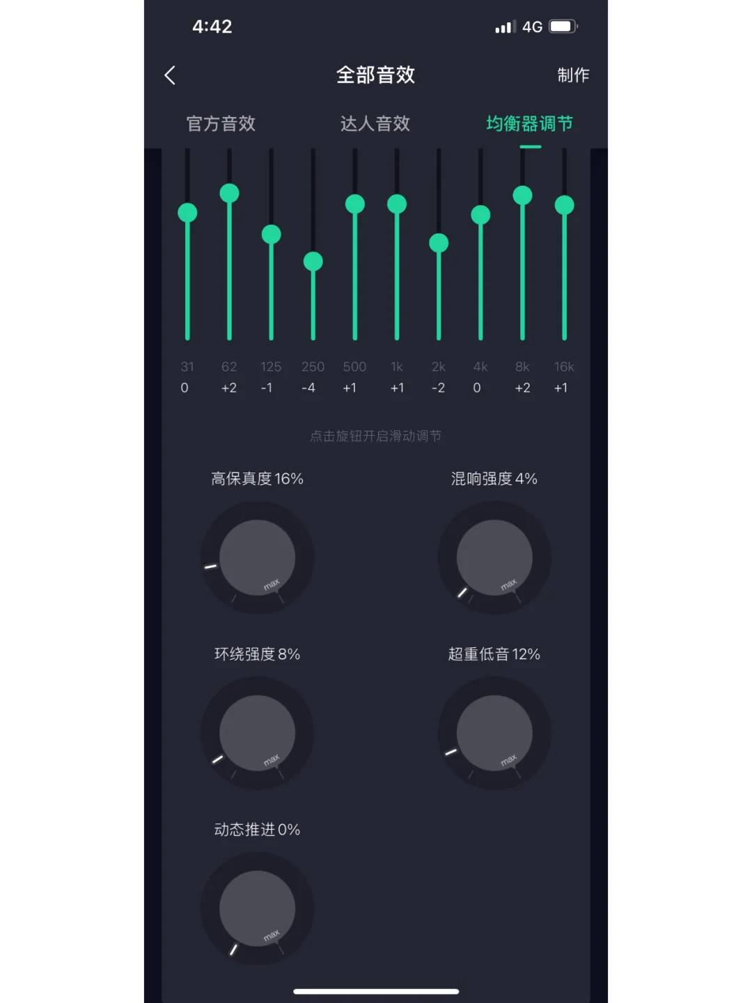 苹果版智能场景音效智能场景原万相台是哪个