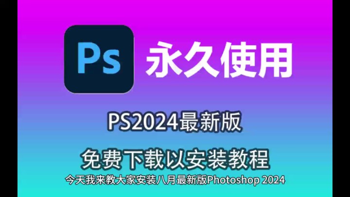 photoshop网页版安卓photoshop官方网站下载