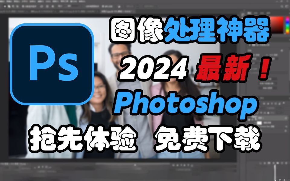photoshop网页版安卓photoshop官方网站下载-第2张图片-太平洋在线下载