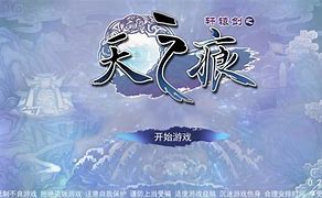 包含天之痕安卓版背景蓝色的词条