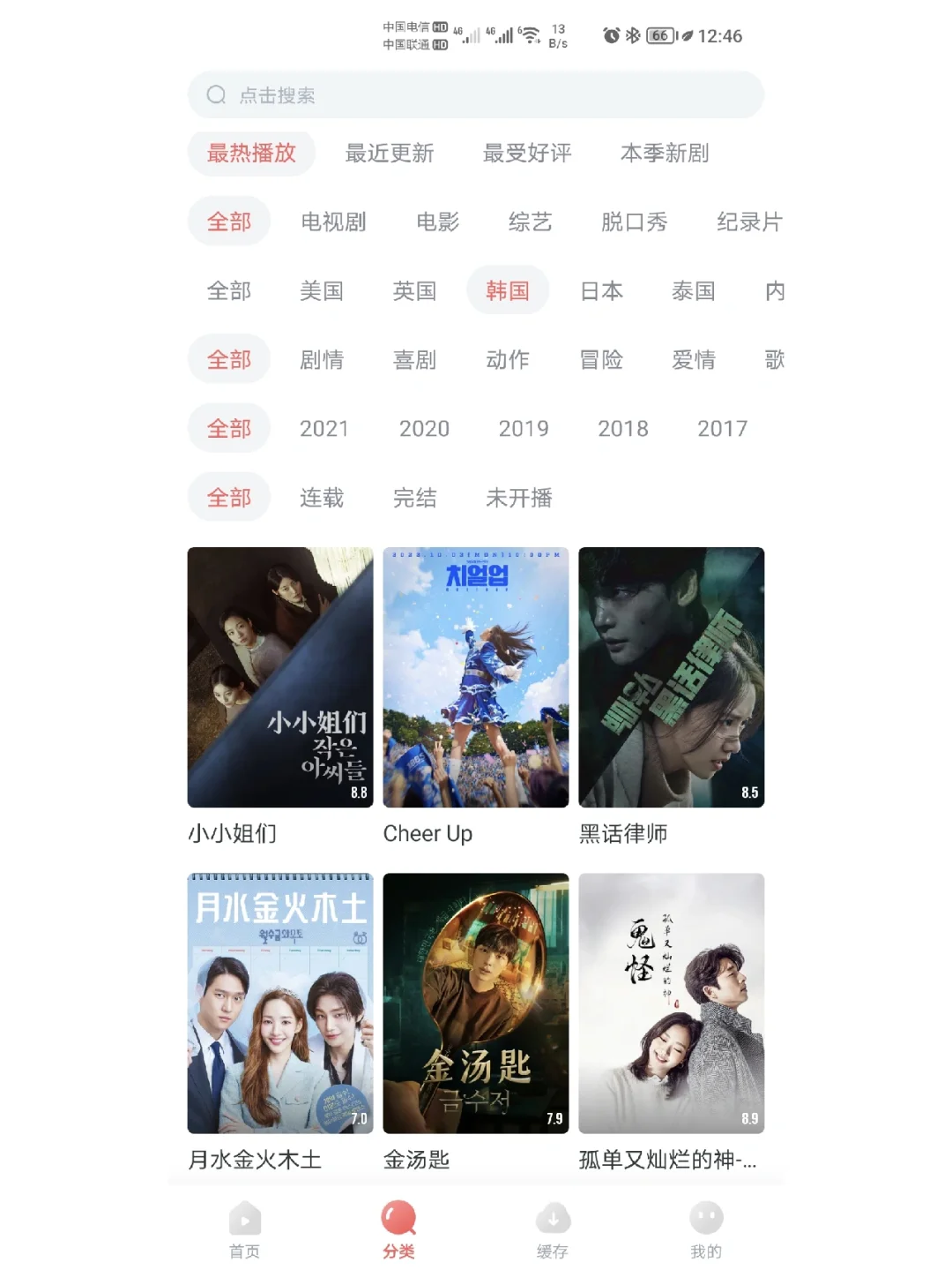 安卓版韩剧tv极速版安卓韩剧tv怎么下架了