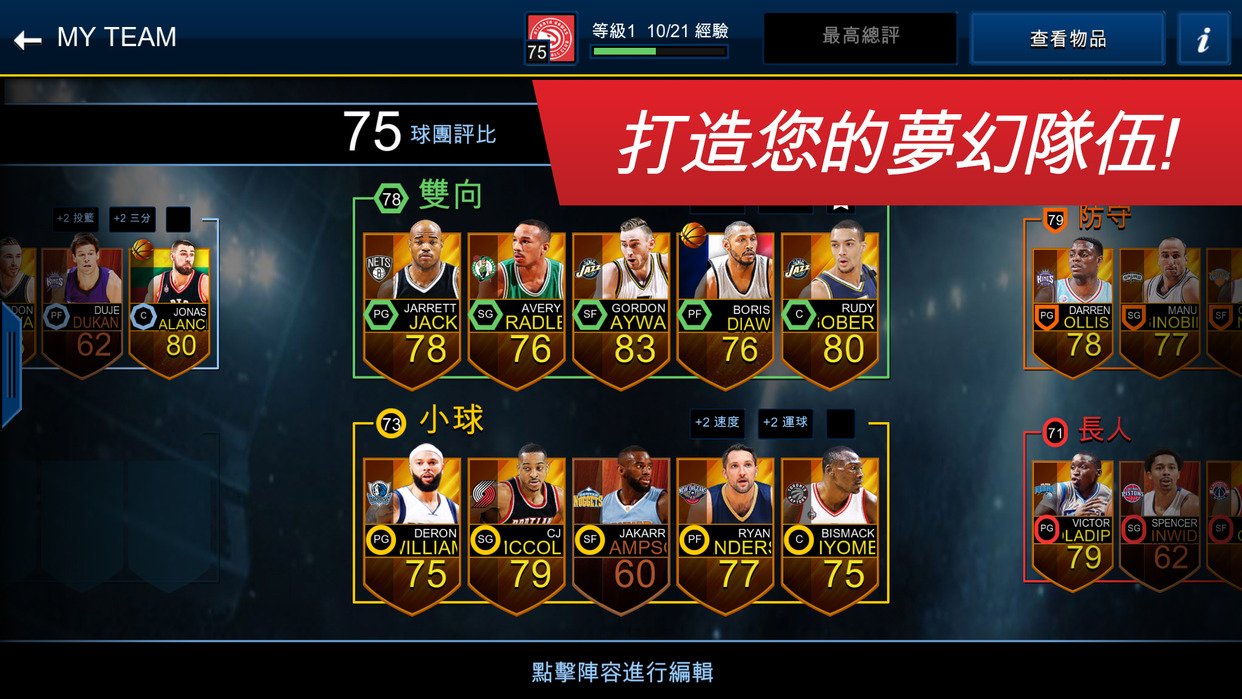 掌上nba安卓版nba2k安卓版破解版-第2张图片-太平洋在线下载