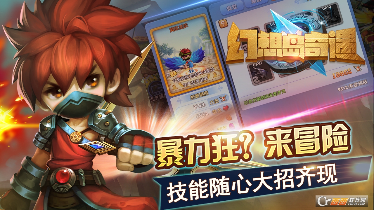 幻想岛汉化安卓版幻想传说psp重置完美汉化版-第2张图片-太平洋在线下载
