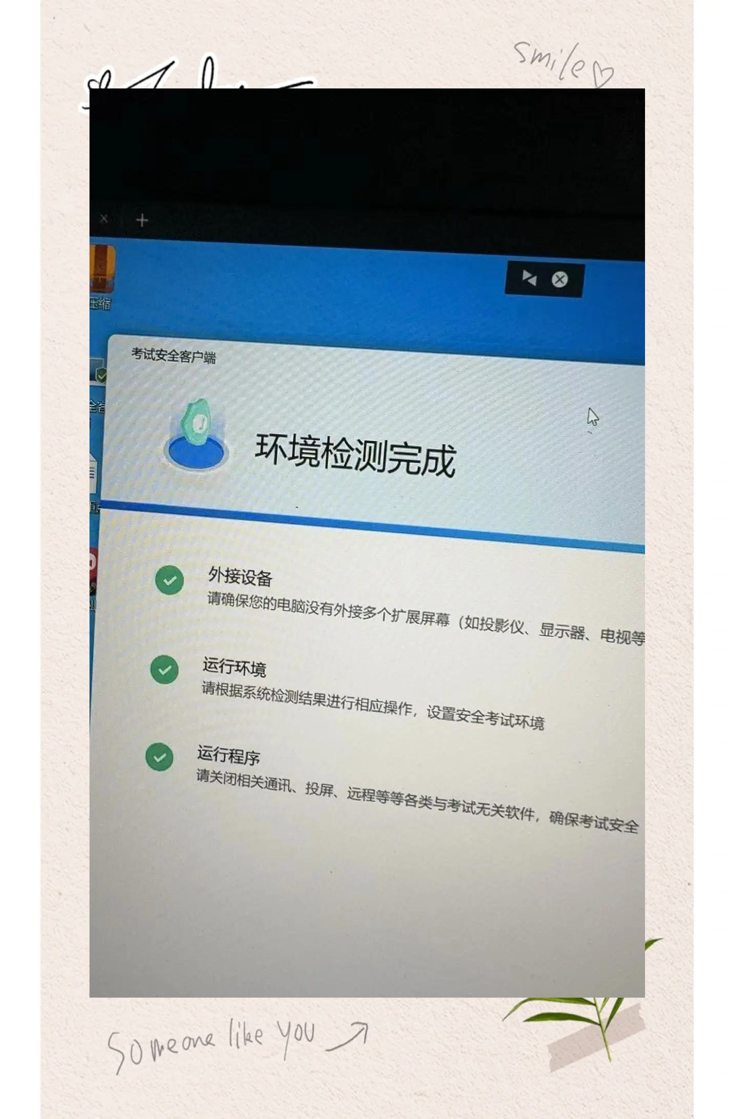 考试客户端模拟测试服务端测试和客户端测试