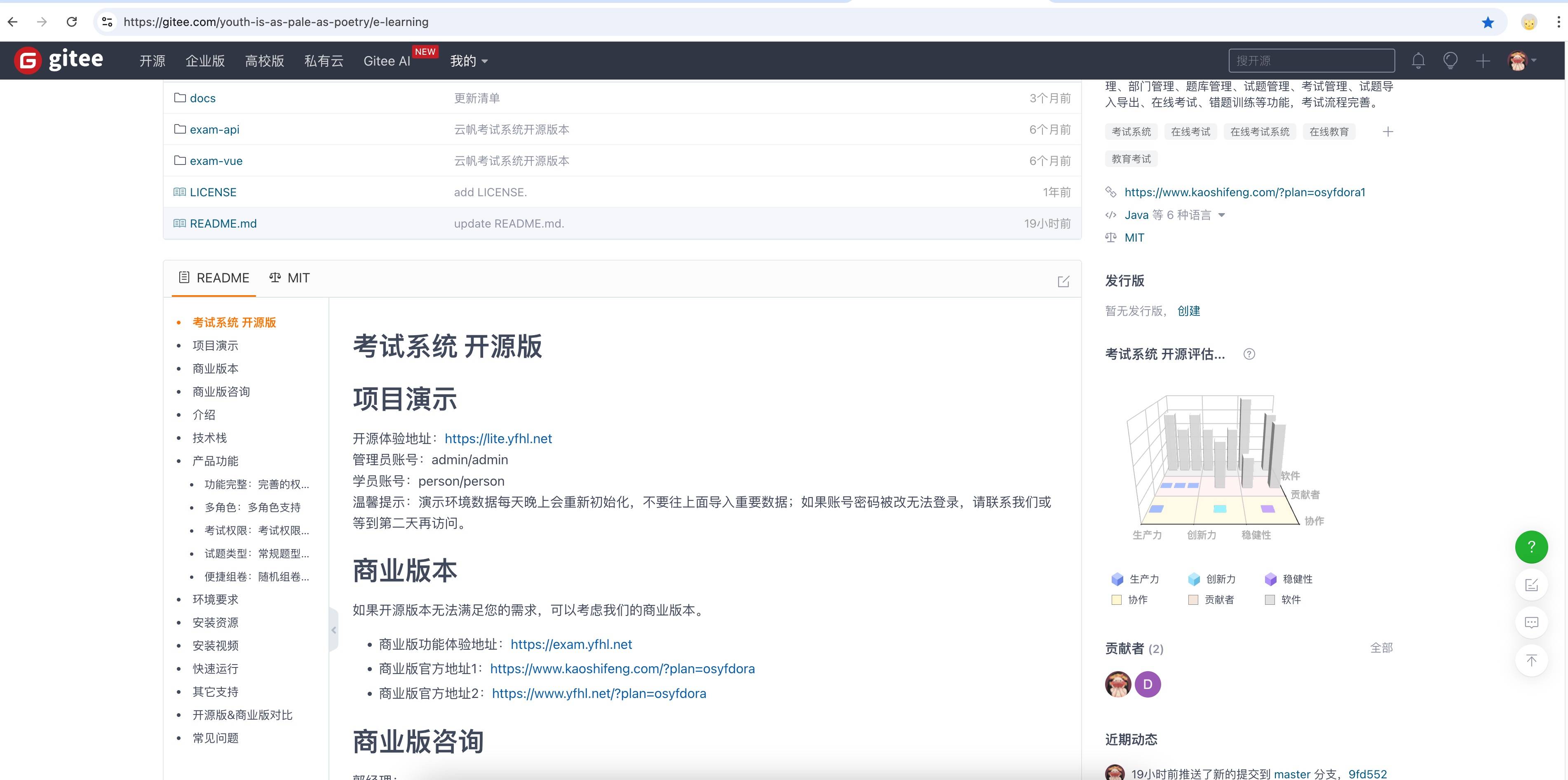 考试客户端模拟测试服务端测试和客户端测试-第2张图片-太平洋在线下载