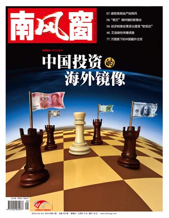 南风窗安卓版南风窗杂志官方电子版